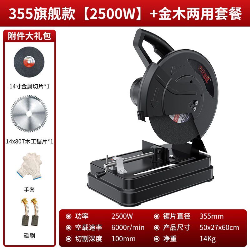355大功率型材切割机台式工业钢材木工金属220V多功能小型切割锯