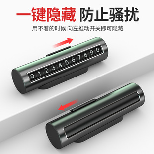 汽车上挪车车里留临时电话号码牌小车个性车内放的数字手机号