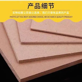 密度板整张1.22米*2.44米中纤维板相框背板底板压缩板地转保护