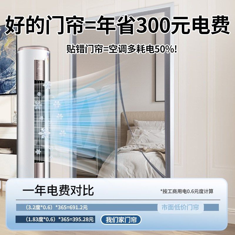 【阳台专用】冬季挡风空调门帘磁吸免打孔密封保暖透明隔断防油帘,居家布艺,门帘,淘宝优惠券,粉丝福利购,淘宝优惠卷