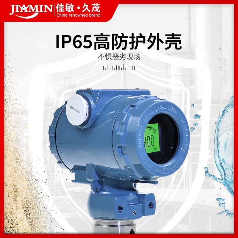 PCM450F数显型单法兰隔膜式压力变送器 4-20mTA液位变送器传感器