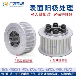 涨紧套同步轮5M28齿 槽宽16 5M皮带轮 5M28T免键胀套同步轮