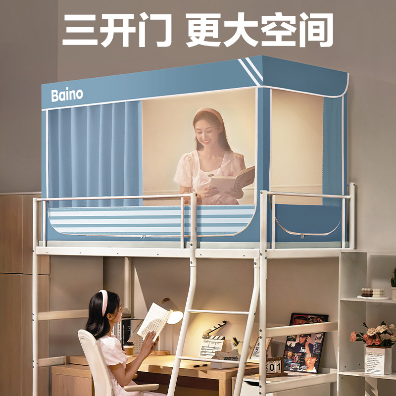 学生宿舍床帘蚊帐强遮光一体式寝室专用单人床上铺下铺通用床围幔,床上用品,蚊帐,淘宝优惠券,粉丝福利购,淘宝优惠卷