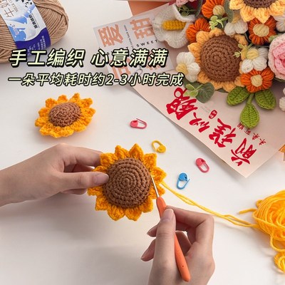 针织毛线手捧花束毕业高考一举夺魁向日葵手工编织礼物花朵成品
