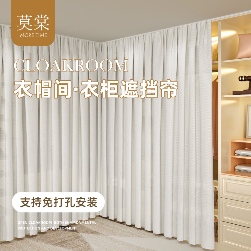 衣帽间遮挡帘家用免o打孔衣柜书柜橱柜白色帘子门帘纱帘防尘隔断