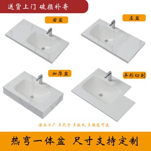 岩板热弯一体洗手盆卫生间浴室柜洗脸盆洗漱台盆单台面双层可定制