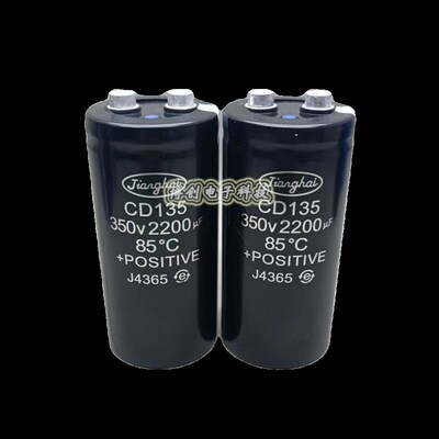 350V2200UF CD135 江海变频器滤波螺丝脚电解电容400V2200UF 450V