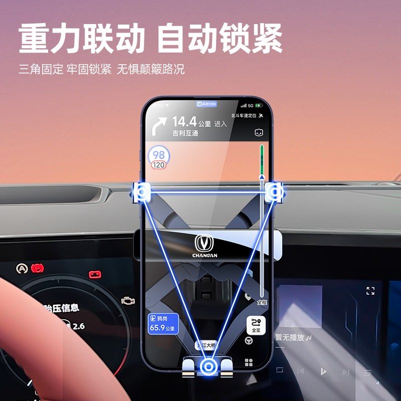 长安cs75plusm手机支架车内装饰用品cs75专用手机车载支架汽车用