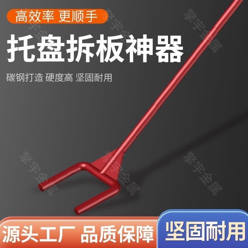 拆模工具撬多功能撬棒撬棍拆木箱木工拆板修理拔钉起钉器汽修工具,五金/工具,撬棒,淘宝优惠券,粉丝福利购,淘宝优惠卷