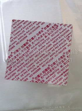 M-BUSTER红色克D霉能不干胶防霉防蛀贴片