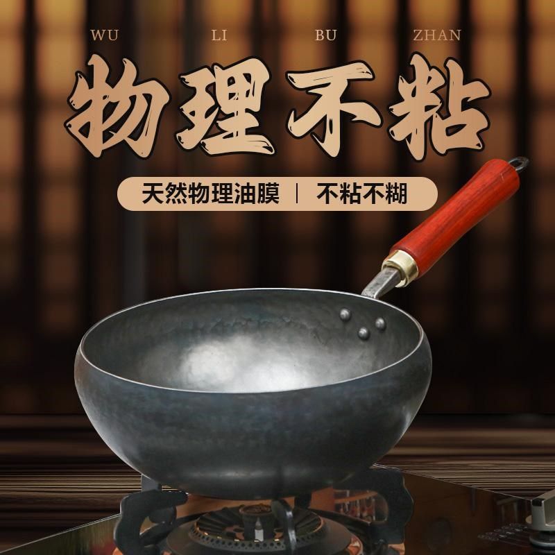 大肚锅章丘手工小铁锅家用老式炒菜锅无涂层不粘锅炒锅燃气灶通用