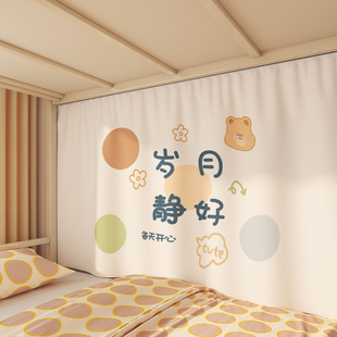 宿舍挂布床铺改造魔术贴背景布寝室学生上下铺床头免打孔装饰墙布