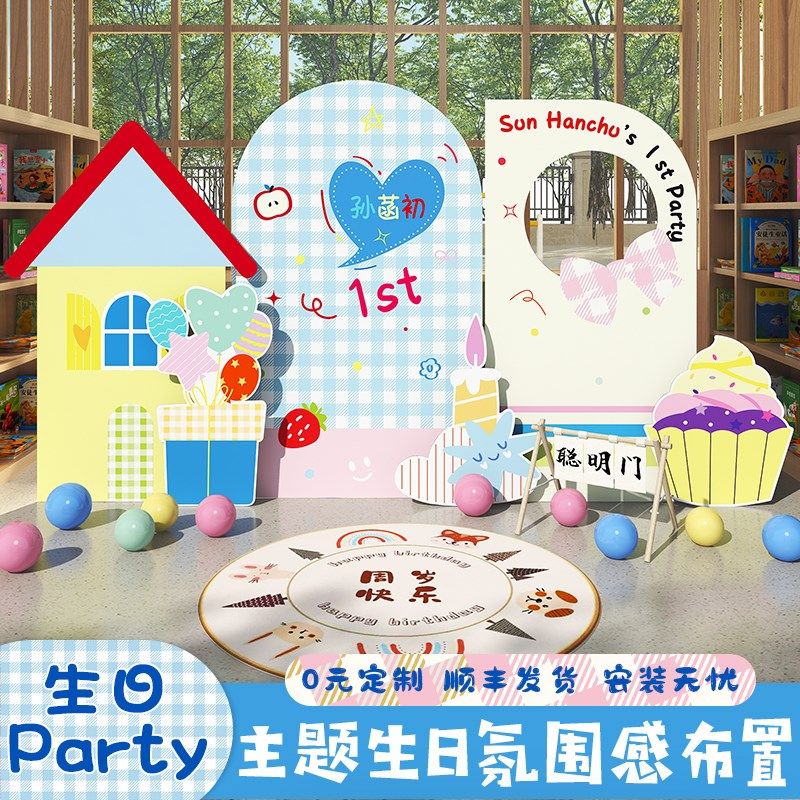 tagi风周岁生日布置多巴胺儿童男女宝宝装饰场景定制背景墙KT板,节庆用品/礼品,气球,淘宝优惠券,粉丝福利购,淘宝优惠卷