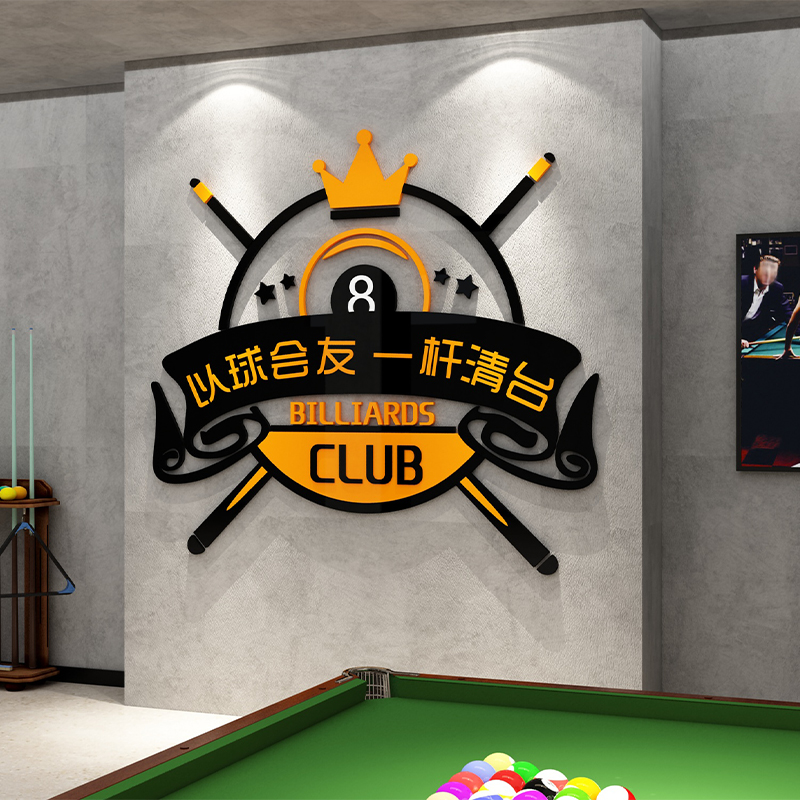 网红台球厅墙面装饰画桌球室装z修用品背景文化墙创意广告海报贴