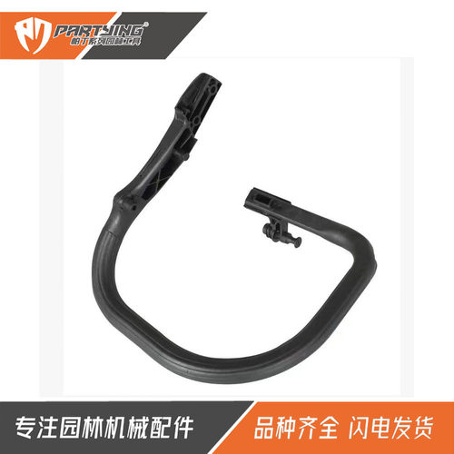 油锯MS271 MS291 MS271C MS291C提把 前手把 前挡板1141 792 9101