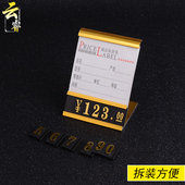 商品标价牌价格牌铝合金价格标签金属标价签数字价钱价签牌价码 牌