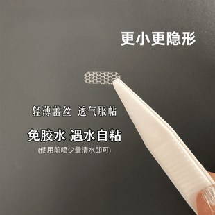 双眼皮贴蕾丝网状遇水粘 双眼局部调整定位无痕款 下单立减d30