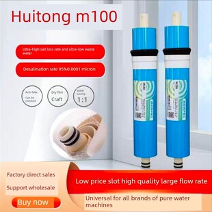 M100G大通量高脱盐率 2012 R0反渗透净水器10寸RO膜滤芯1812 3013
