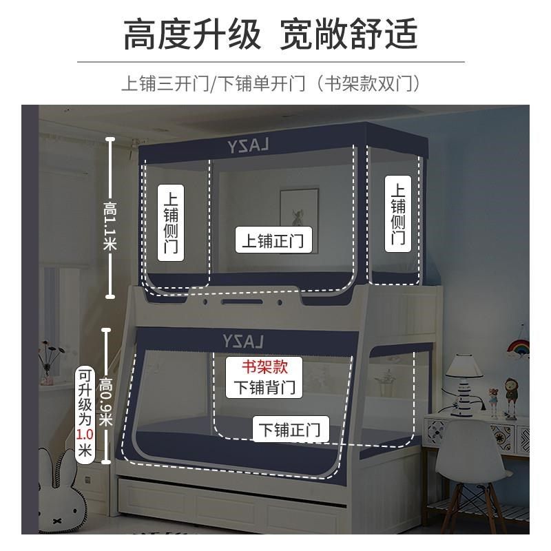 懒无限子母床蚊帐1.2m上下床1.5米上下L铺梯形家用儿童双层高低床