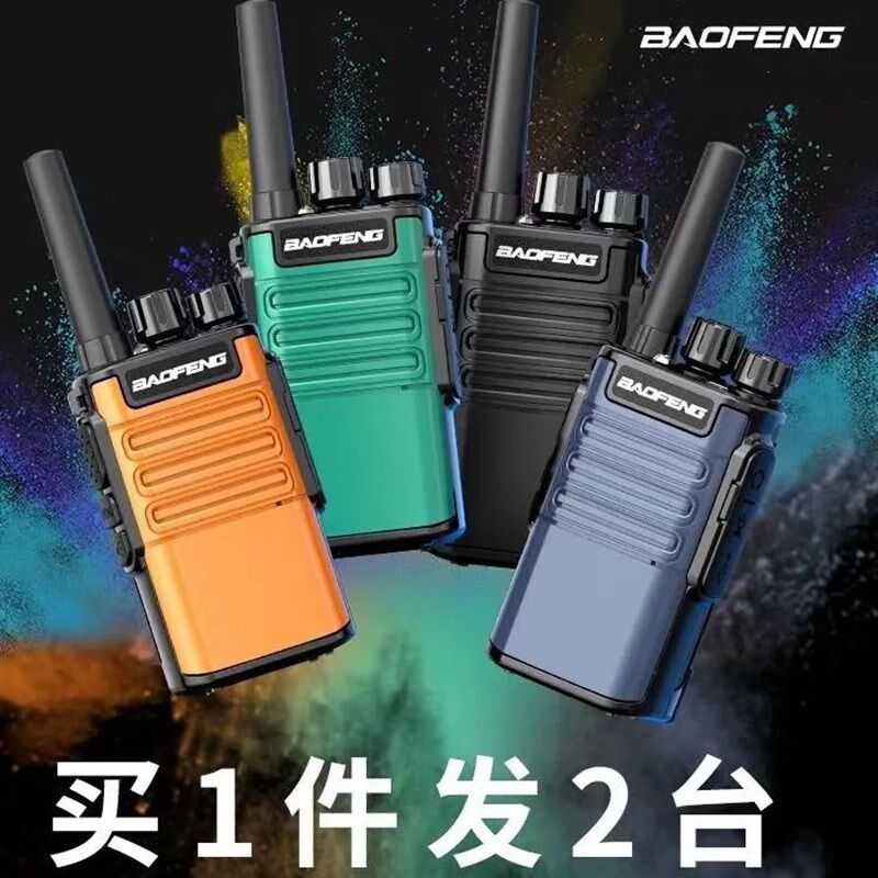 宝锋对讲户外机工地对讲讲机大功率迷你对讲小机小型餐厅酒店一对