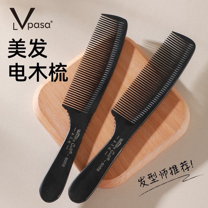 发廊专业剪发梳理发美发平头梳男发梳理发梳子超薄电木发型师专用