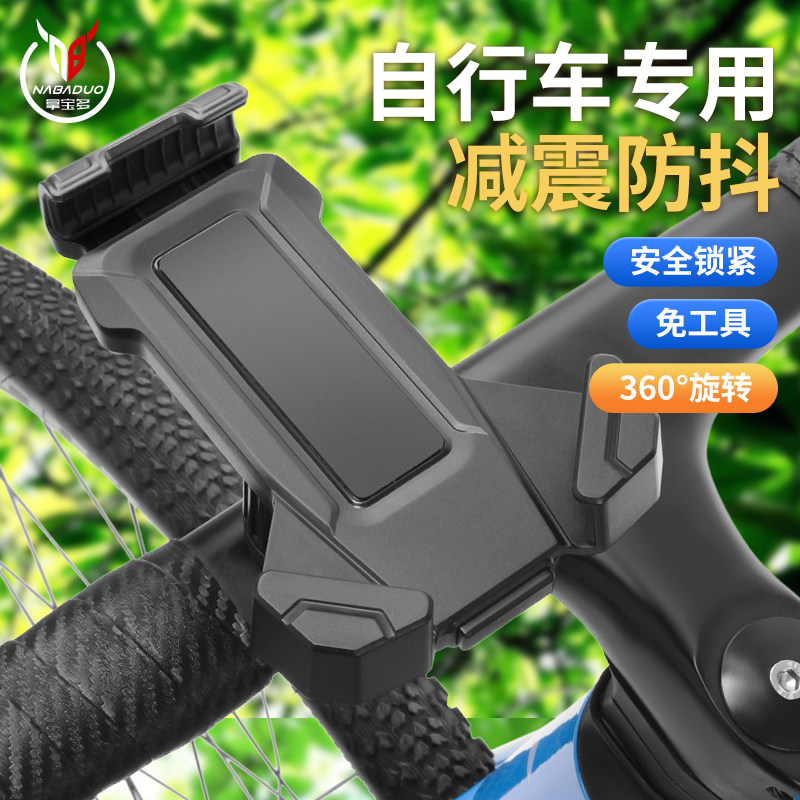 自行车专用手机架山地公路车骑行防震减震导航支架把立拍摄装备