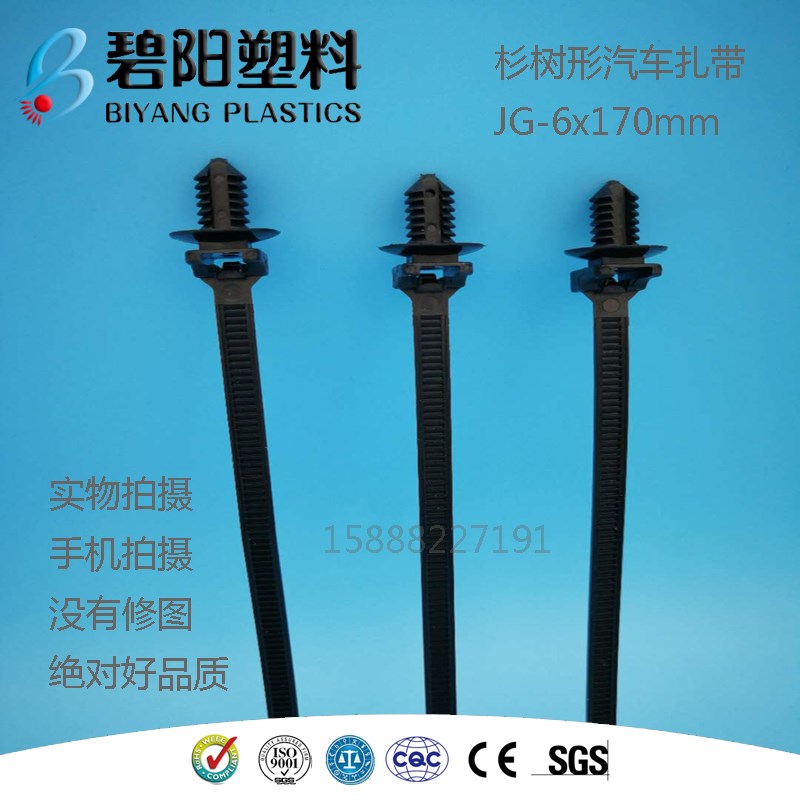 汽车线束基板g扎带车顶板束线带杉树型插销式固定理线带6170mm