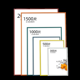 拼图相框1000片拼图框专用70x50x35固定框架裱框铝合金画框黄色框