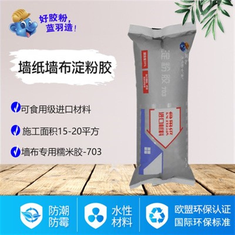 蓝羽基膜无缝墙布专用糯r米胶壁纸胶水渗透性墙衣墙纸家用墙面处