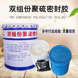 双组份聚硫密封胶膏双组份聚氨酯密封胶伸缩缝嵌缝水利隧道非下垂