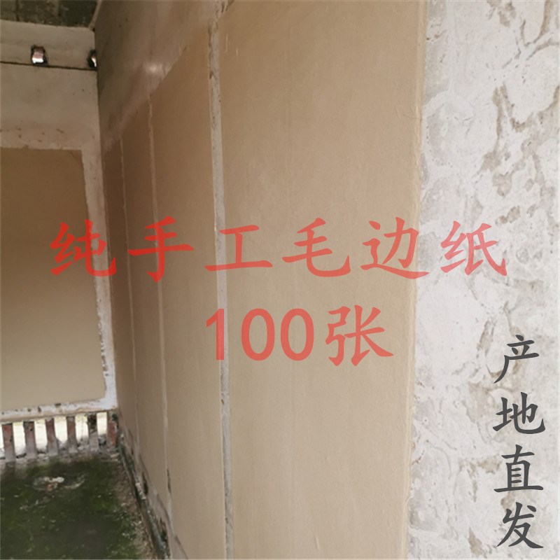 纯手工蝉翼毛边纸嫩竹浆仿古半生半熟书画纸10U0张无格元书纸