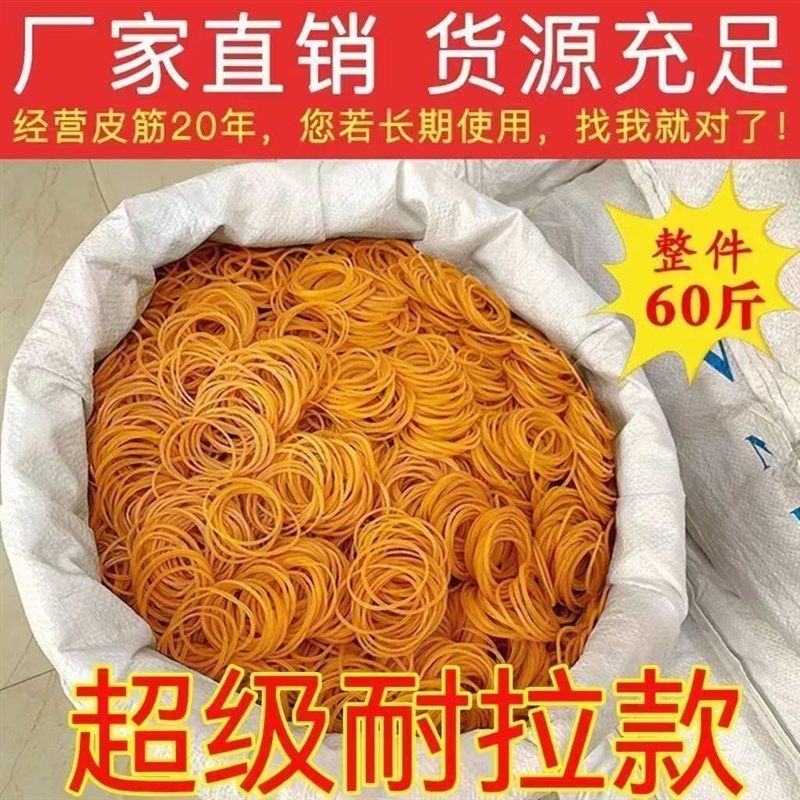 越南黄色橡皮筋高弹力牛皮筋耐拉橡皮圈工业橡胶圈捆菜小皮筋皮圈,收纳整理,橡皮筋,淘宝优惠券,粉丝福利购,淘宝优惠卷