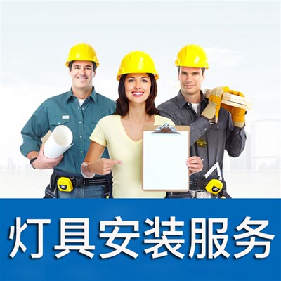 欧式风格灯具安装服务