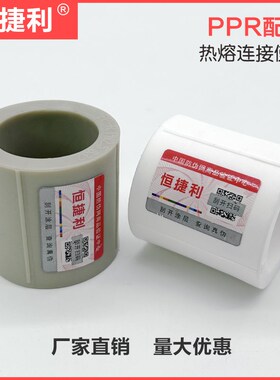 ppr大口径热熔直接弯头三通160 DN150异径大小头法兰水管配件管件