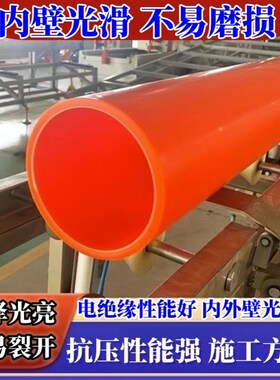 护套管地埋式聚乙烯定制mpp电力管全新料直埋管高压电通信管顶管
