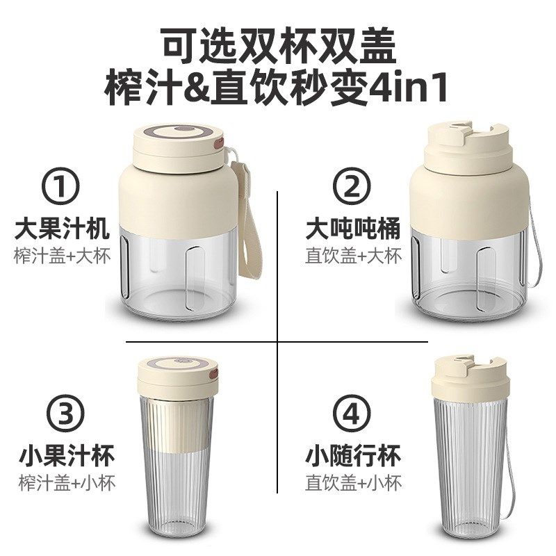 大容量式榨汁机多功能无线鲜果汁机碎冰榨汁吨吨桶榨汁杯电动