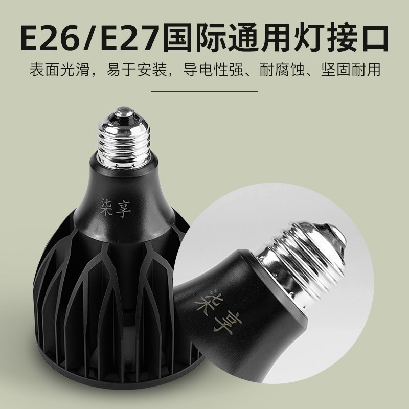 柒享全光谱植物补光灯m仿太阳光上色照生长龙舌兰E27螺口热植LED