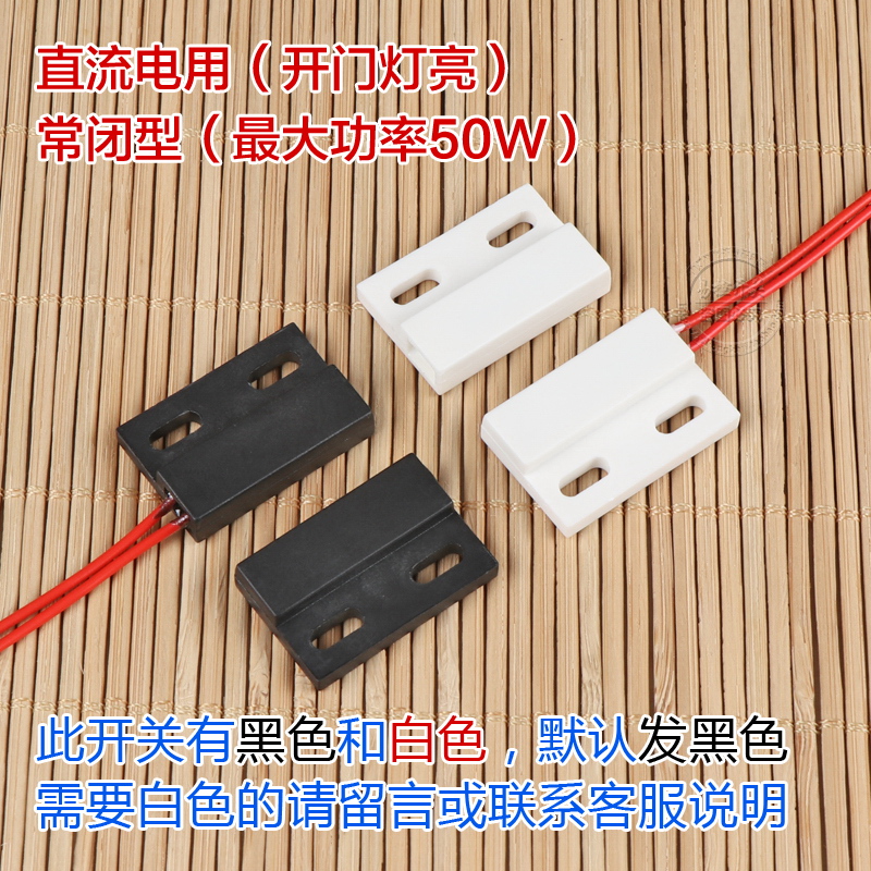 磁感应开关12V 24pV衣柜开关 开门亮灯 磁吸门控开关 磁性接近开