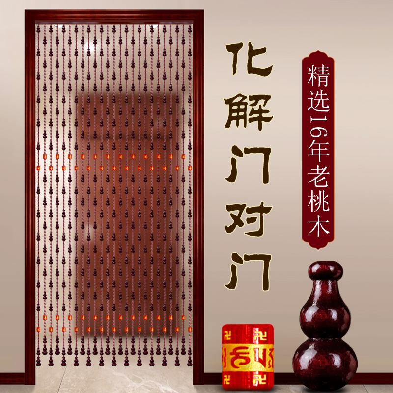 六字真言b水晶珠帘 桃木葫芦门帘隔断玄关 大门对卫生间免打