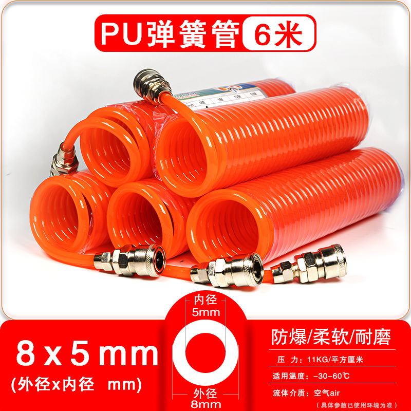 PU弹簧气管 软管螺旋伸缩气泵高压汽管快速接头空压机气动风管8mm
