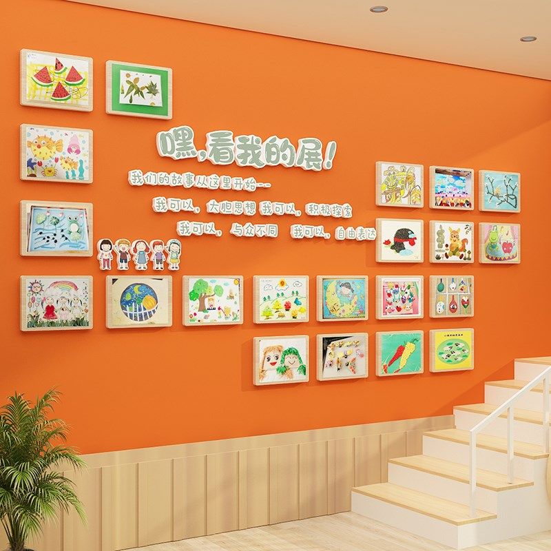 你好闪光小孩环创班级布置美术画教室主题墙贴幼儿园墙面氛围装饰,家居饰品,软装墙贴,淘宝优惠券,粉丝福利购,淘宝优惠卷