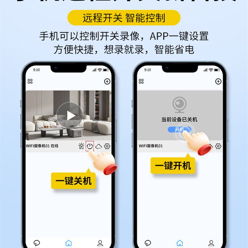 摄像头免插电无线家用手机远程监控器无需网络室内高清智能摄影头