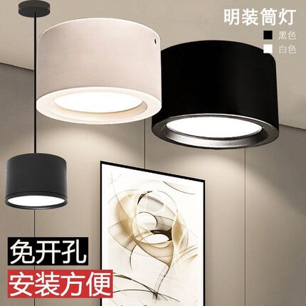 明装筒灯led免开孔玄关客厅卧室走廊过道办公掉线吸顶圆形天花灯