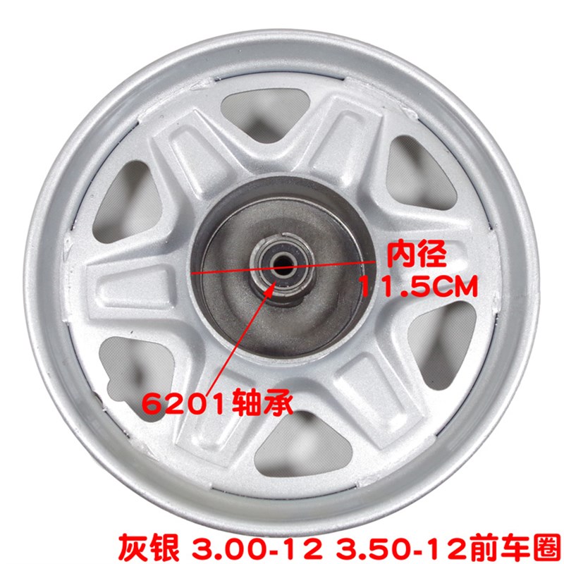 16X2.5/3.0电动三轮车3.75/4.00/3.00前后轮毂2.75-14钢圈X3.50-1