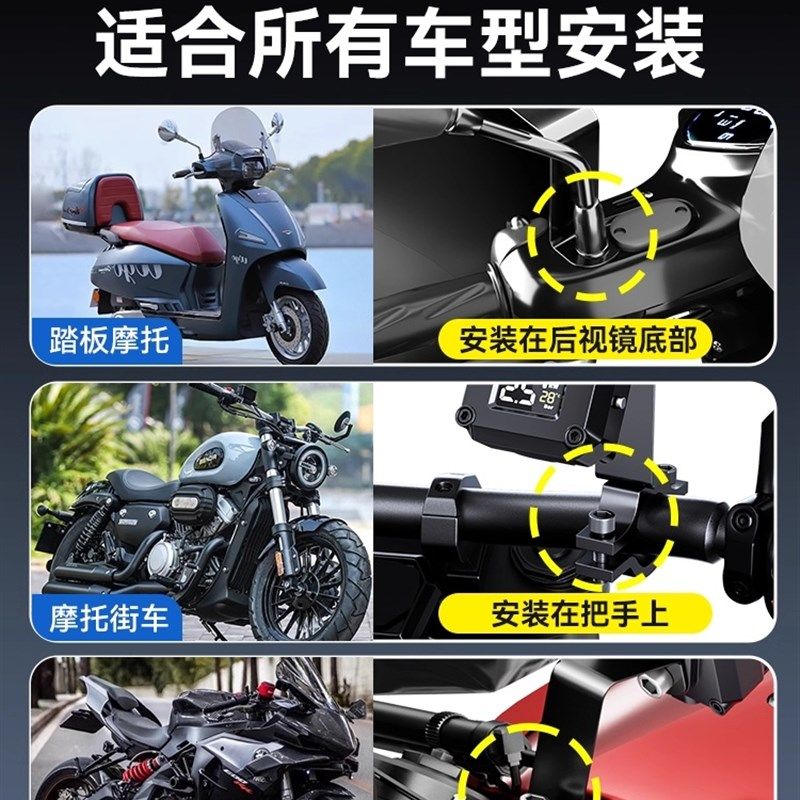 摩托车胎压监测器内置高精度通用款外置显示2025新款太阳能检测仪,汽车用品/电子/清洗/改装,胎压监测,淘宝优惠券,粉丝福利购,淘宝优惠卷