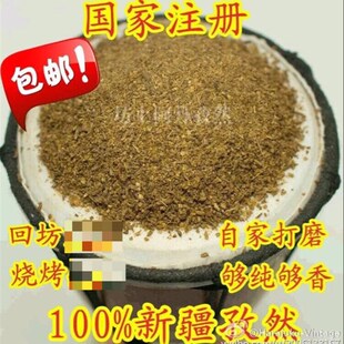 坊上阿丹孜然 烧烤,炒肉,烤鱼,炒面,100%纯孜然粉350克