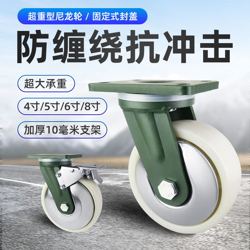 4寸5寸万向轮轮子超重型68寸平板车手推车带刹车尼龙轮小拖车脚轮