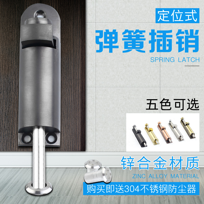 自动弹簧插e销门窗插销落地插销窗户插销免打孔插销旋转门插销锁
