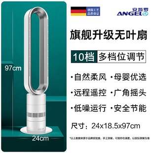 德国ANGEL无叶风扇塔扇空气净化超静音落地家用电扇落地冷暖两用