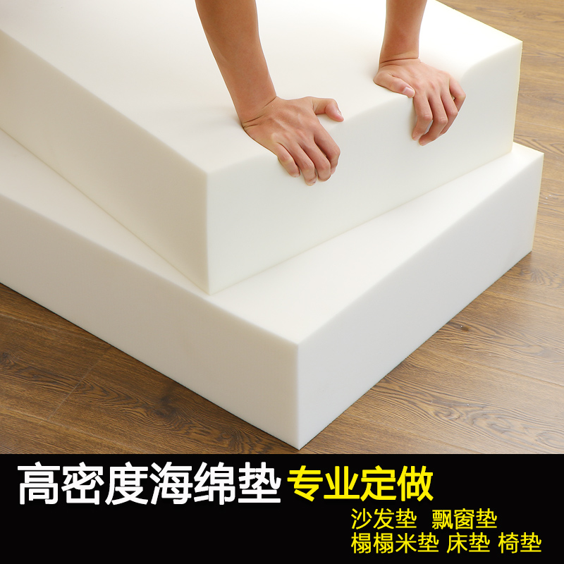 沙发海绵b垫定做35D50D加硬高密度实木红木坐垫飘窗垫床垫加厚定